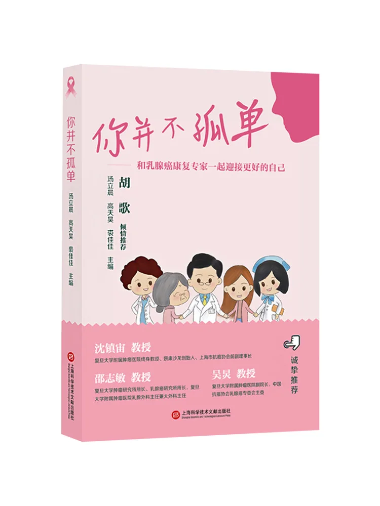 Book-Winshare You Are Not Alone—meet a Better Version Of Yourself With Breast Cancer Recovery Experts