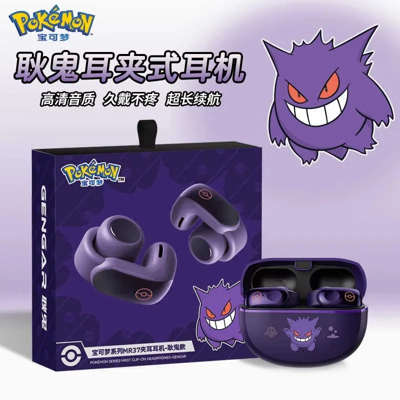 

Gengar Pokemon аниме Bluetooth-гарнитура клип для ушей стиль не уменьшение Hi-Fi стерео игры беспроводные спортивные наушники выносливость модные