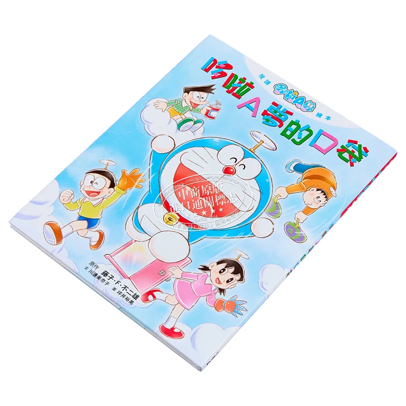 Enjoy Reading Doraemon Picture Books Doraemons Pocket Is Complete Original Work Fujiko F Fujio 9786264229883