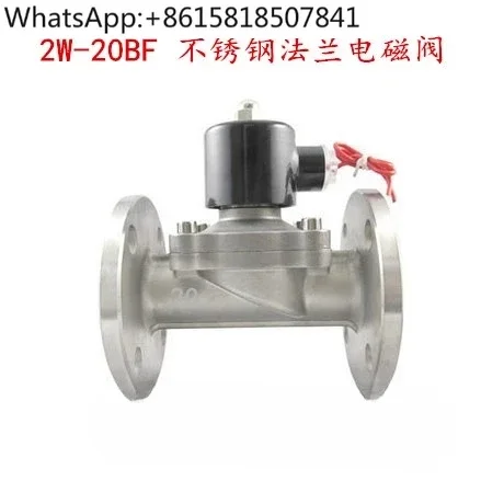 

2W-20BF stainless steel solenoid valve, water valve, air valve DN20 6 points, flange connection AC220V DC24V