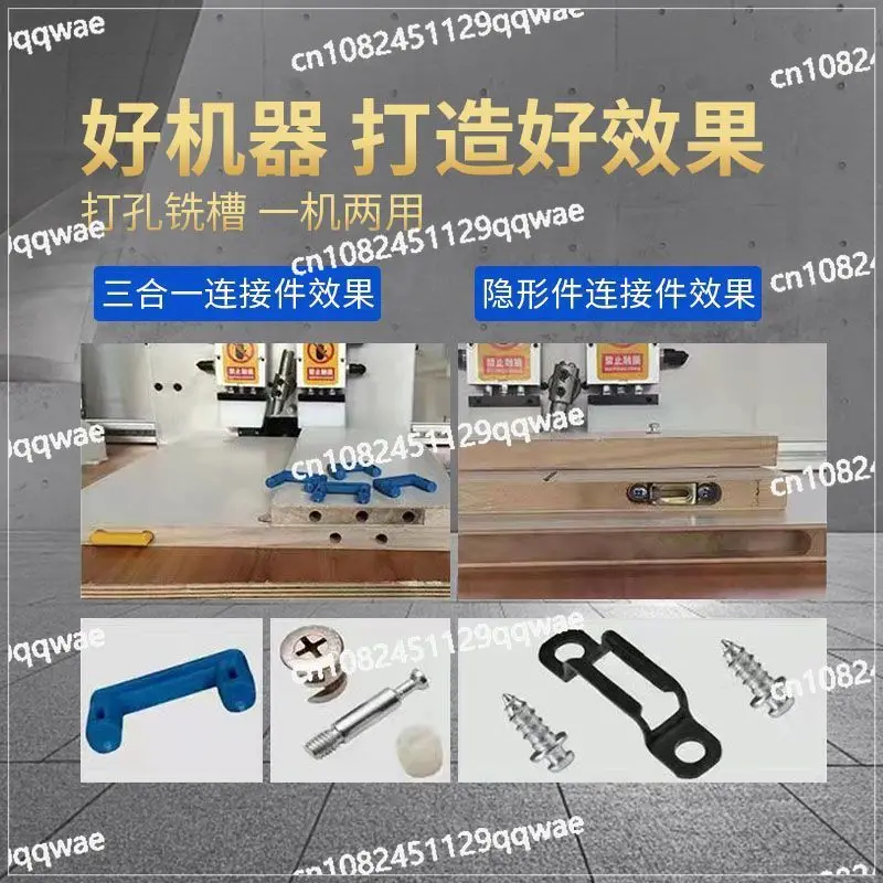 Multifunctional wardrobe punching desktop furniture Ramino invisible connector, new 2-in-1 slotting machine