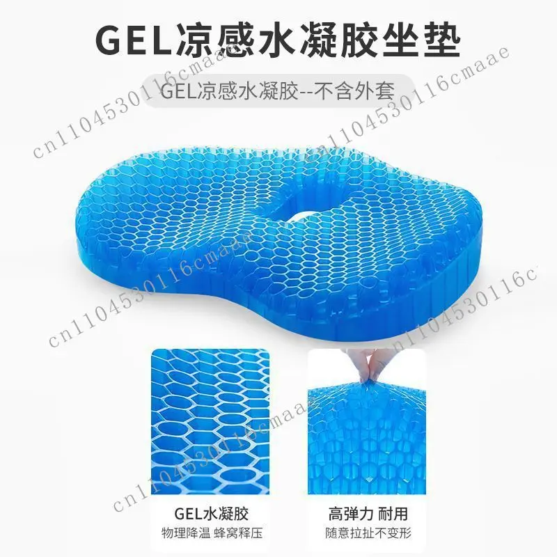 Jelly honeycomb gel seat cushion silicone ice  chair  sedentary seat  summer car cool  fart