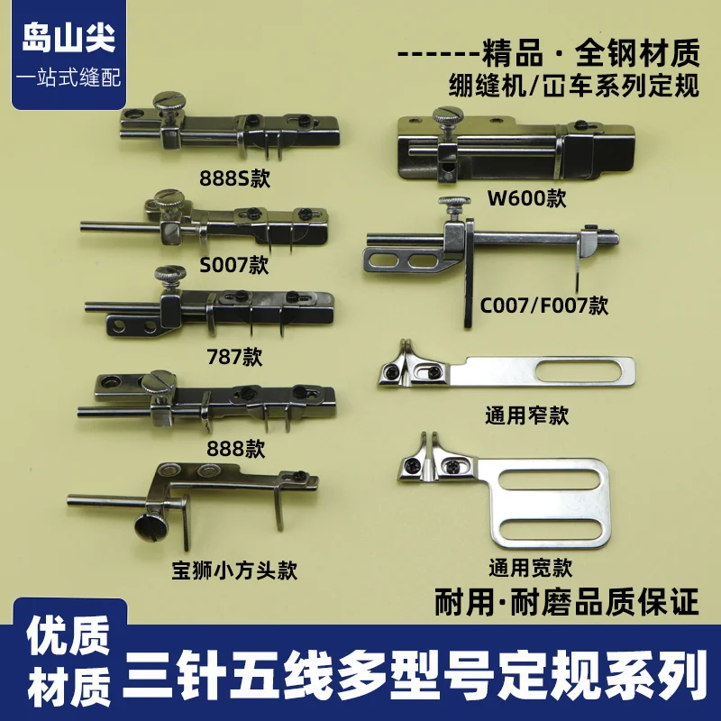 Three Needle Abd Five Line Flat Lock Machine Covering Machine Gauge Plate Position Positioning Backseat Adjustable Roll Hem Cuff