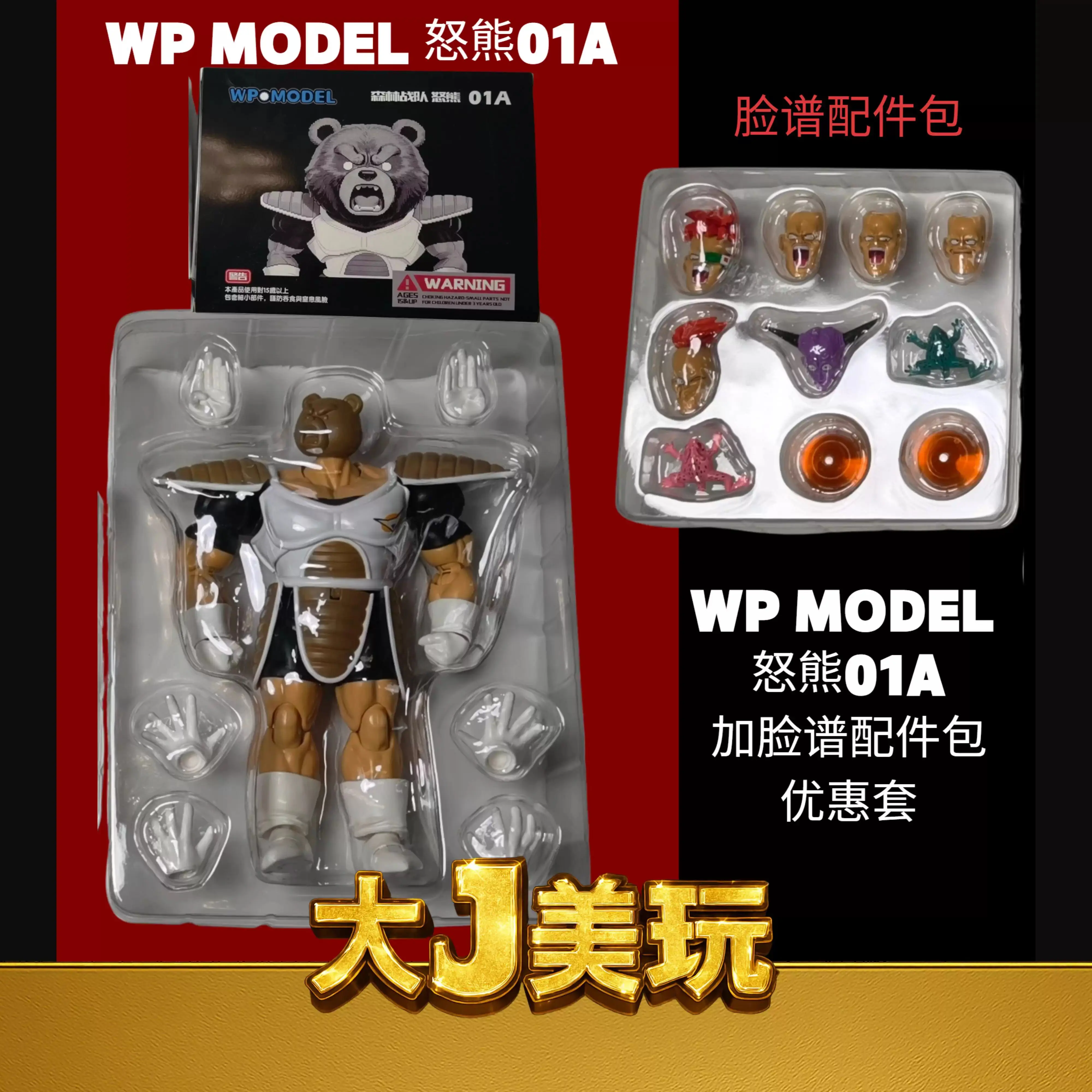 

Genuine Wp Model 1/12 Scale Raging Bear 01a Articulated Action Figure With Face Sculpt Accessory Pack Collectible In Stock