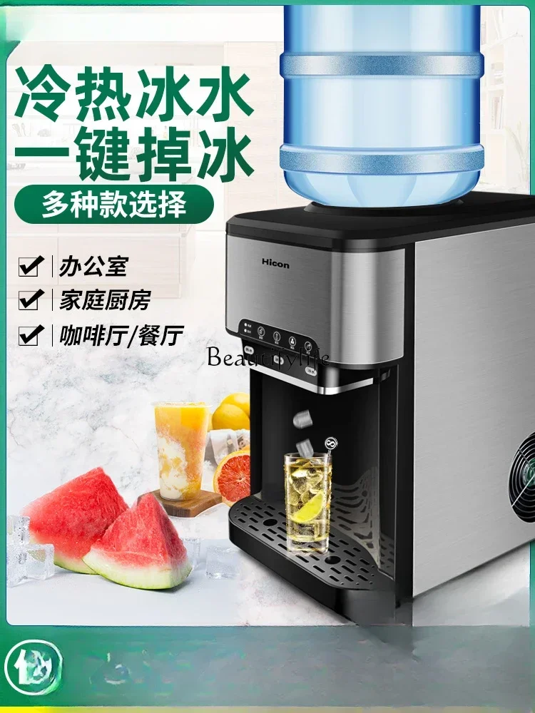 Ice machine Commercial small desktop barrel automatic hot and cold water multi-function water dispenser