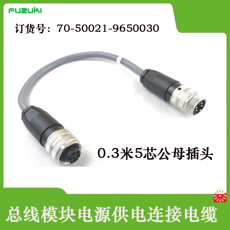 7000-50021-9650300 7000-78201 78081 Connector Bus 55345 Power Plug