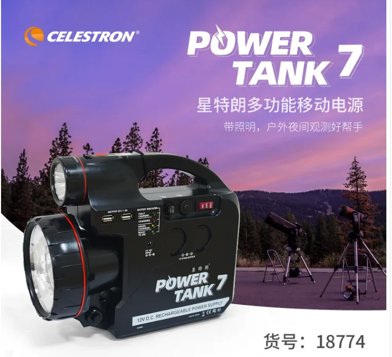 باور بانك سيليسترون متعدد الوظائف 12V7A مصدر طاقة قابل لإعادة الشحن LXPS7 لتلسكوب سيليسترون سكاي واتشر جوتو الفلكي