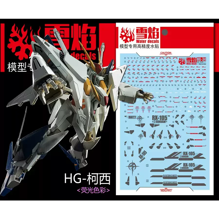 Flaming Snow HG-34 Fluorescent Waterslide Decals For 1/144 HG RX-105 Xi Model Kit High Precision DIY Hobby Assembly Detail Decor