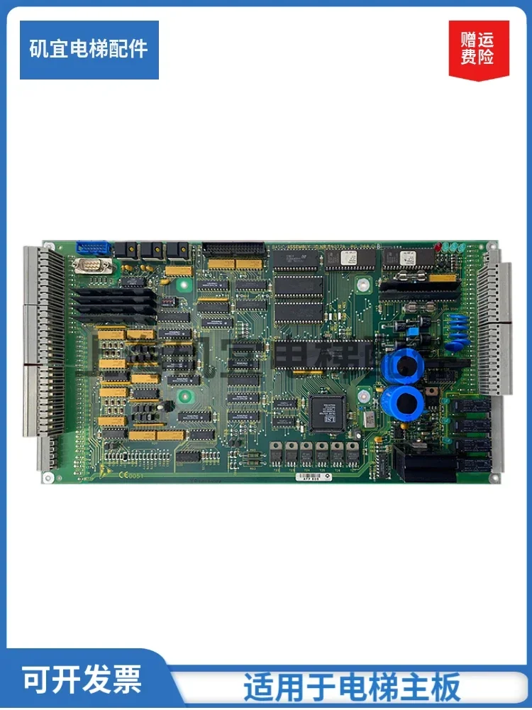 Applicable To 300P Elevator Motherboard BASIC ASSemblY 590779