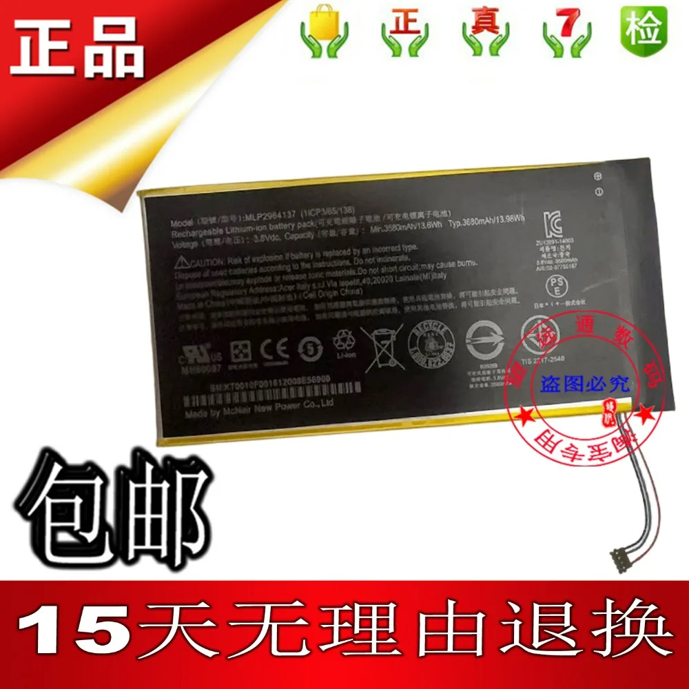 High-quality products for mlp2964137 acer acer b1-730 hd a1402 3165142p tablet notebook battery