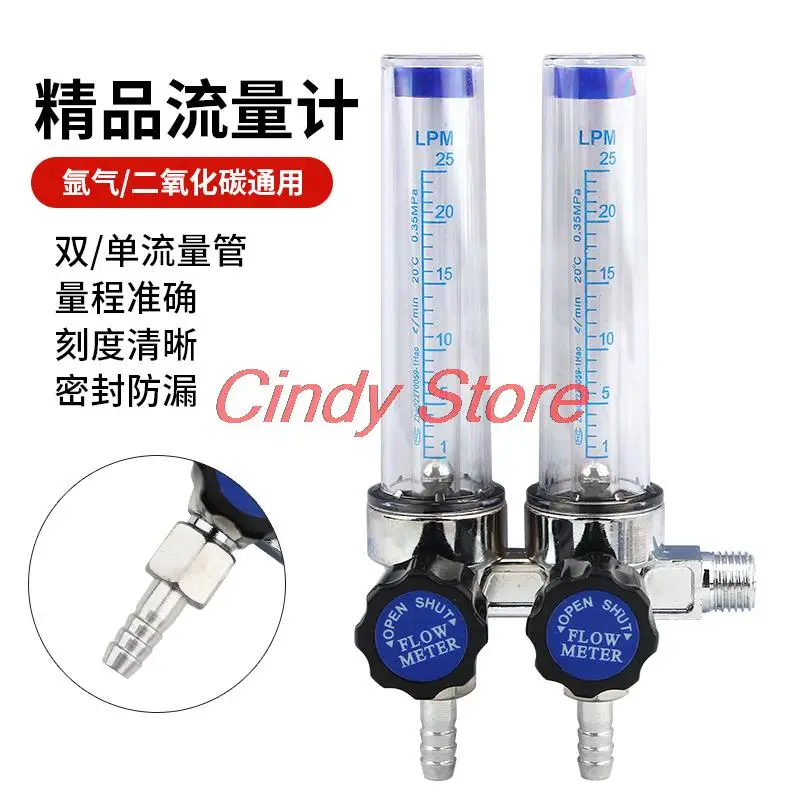 1PC Ar Tube Dual-tube Flowmeter AR Double Tube Argon Pressure Reducer Switch