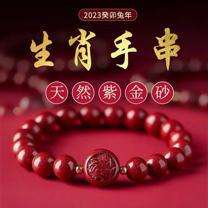 Men's Rabbit Year Triple Bracelet Zodiac Children