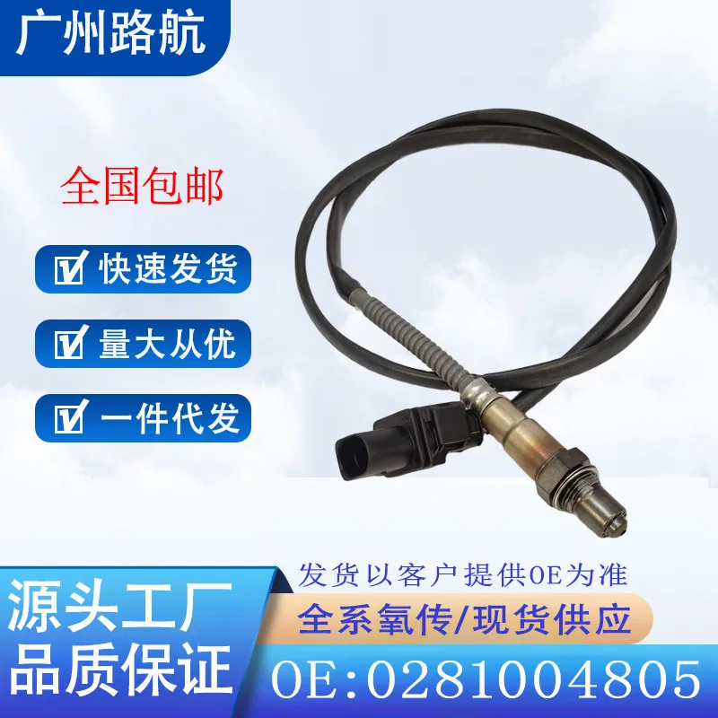 

Oxygen Sensor 0281004805 LSU4.9 LS44805 for Weichai Natural Gas Engines car engine replacement parts