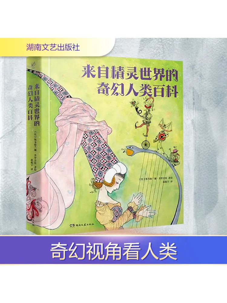 

Book-Winshare A Fantasy Human Encyclopedia From the World Of Elves