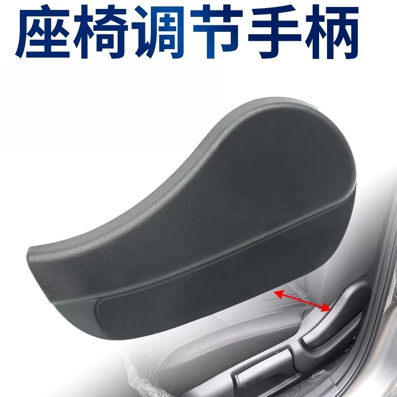

1pc for Sylphy BLUEBIRD TIIDA Seat adjuster handle Seat backrest adjustment handle