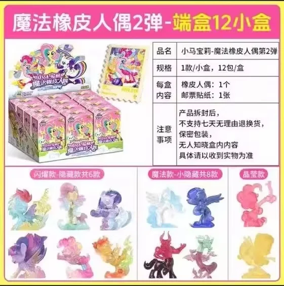 Hot Kayou 마이 리틀 포니 고무 인형 에피소드 1 스파클링 스페이스 프린세스 플로잉 라이트 에디션 핑키 파이 플래터쉬 희귀 키즈