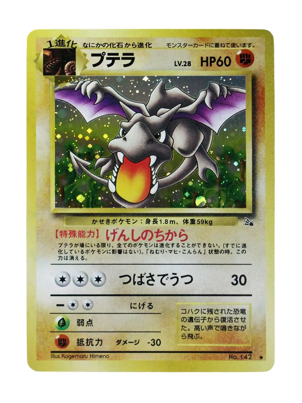 Galaxy Foil PKM Proxy JP Aerodactyl/Articuno/Ditto trading card collection, Holo and Non-Holo, PTCG Gifts Toys