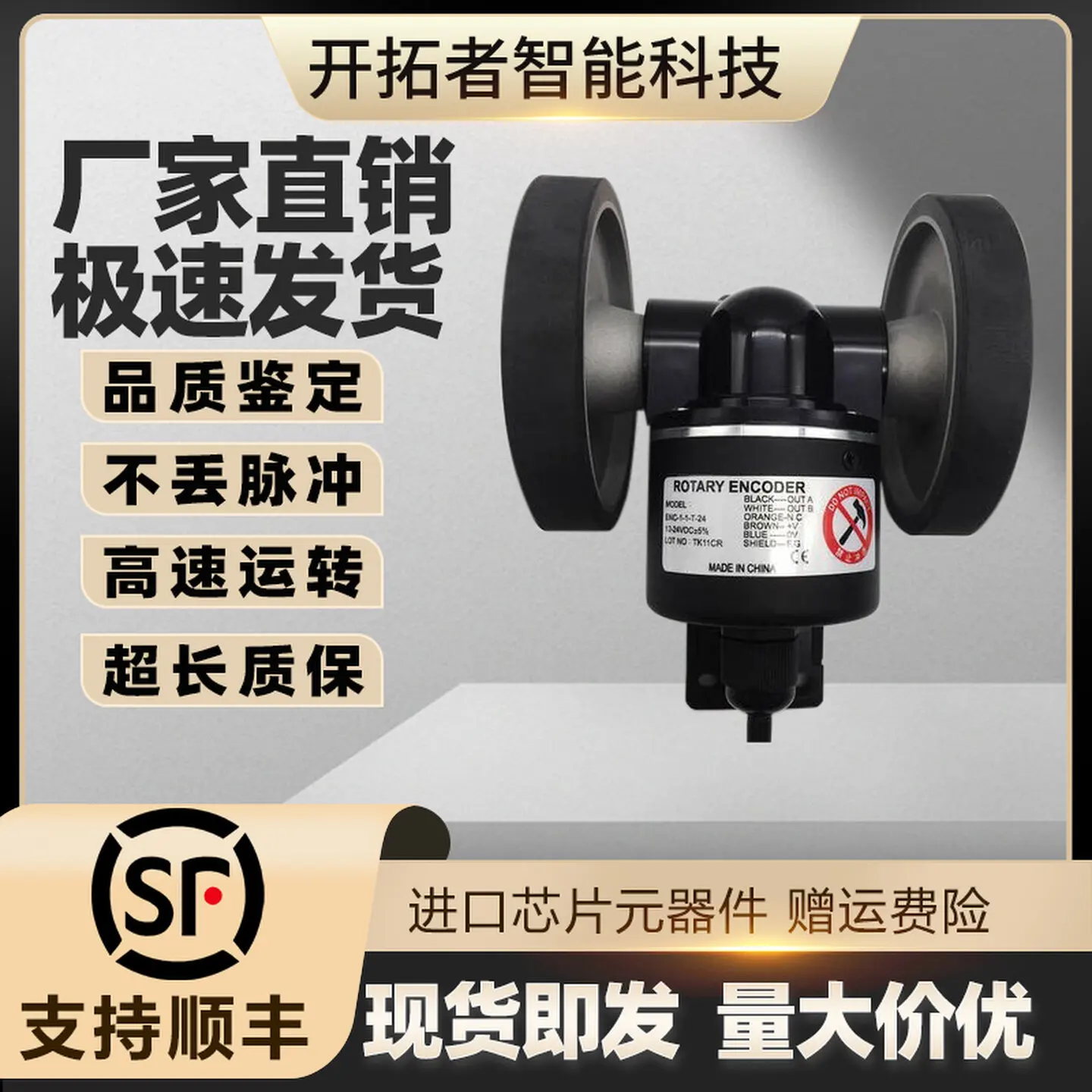 (Please contact us) Autonics ENC-1-1-T-24 ENC-1-2-N Meter Measuring Wheel Rotary Encoder 3-V-5