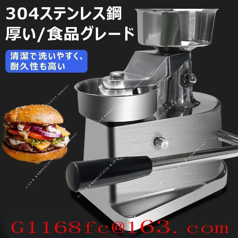 Commercial Meat Patty Press Machine Manual Beef Patty Stainless Steel Burger Meat Patty Forming