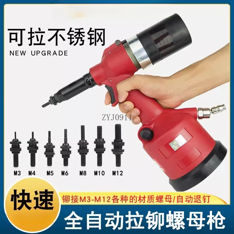 นิวเมติกอัตโนมัติrivet NUT Gun CAP GunสแตนเลสไฮดรอลิกRAM Gun