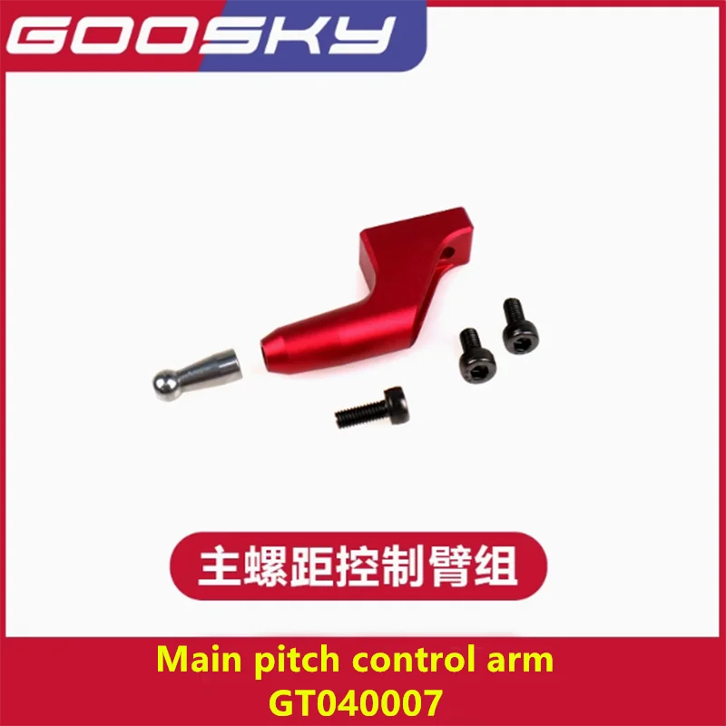 

GOOSKY RS7 RC Helicopter Spare Parts Main pitch control arm GT040007