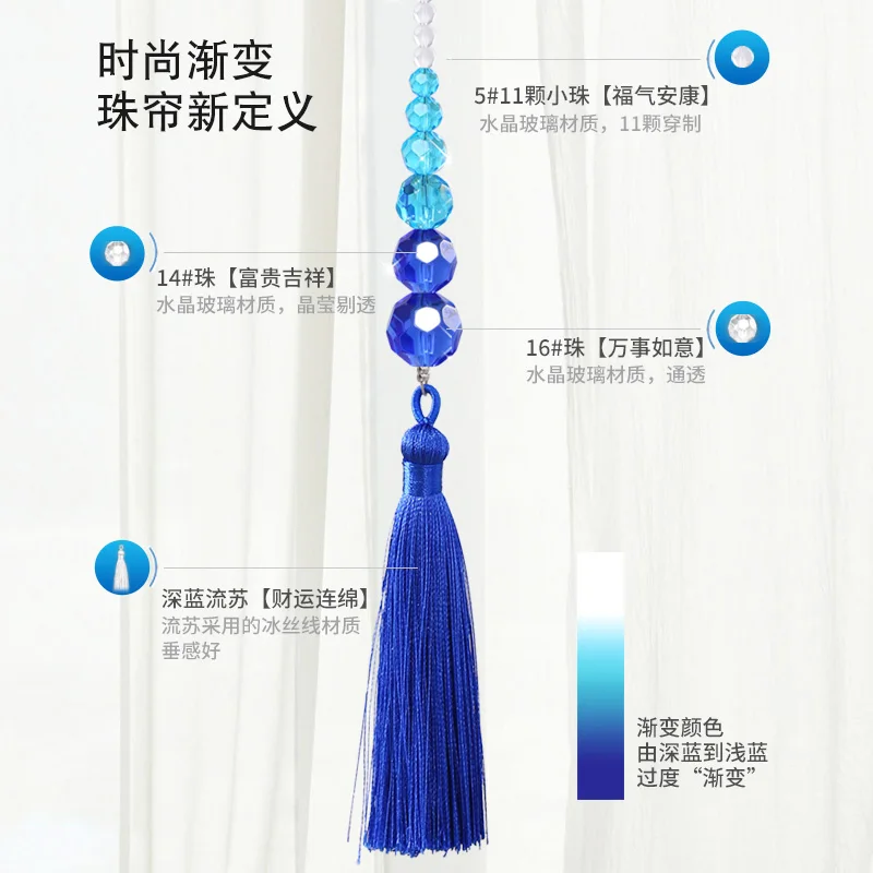Punch free new style bead curtain blue tassel crystal partition curtain living room decorative curtain room decoration