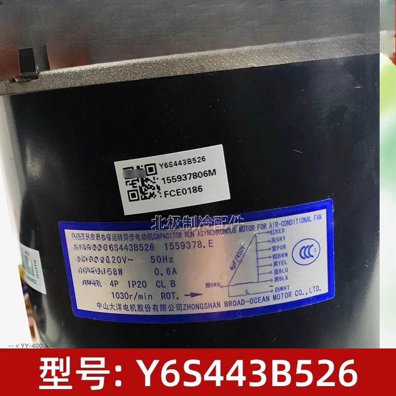 Y6S443B526 is suitable for indoor single-phase asynchronous motor of Trane central air conditioner air duct machine