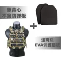 EVA board-MC