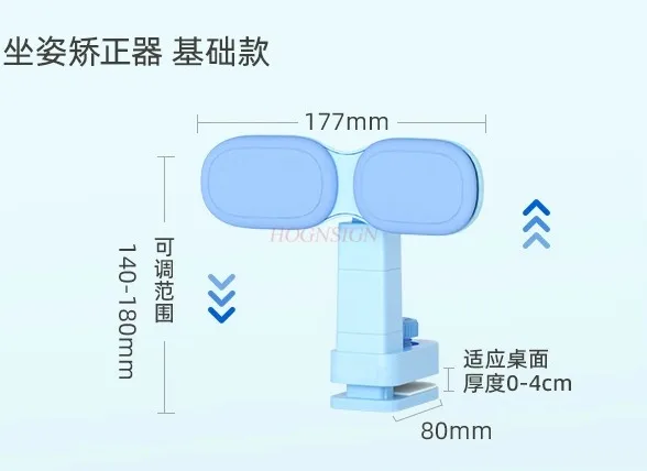 Sitting orthotic device for primary school students; writing posture; myopia prevention; child corrector; learning desk