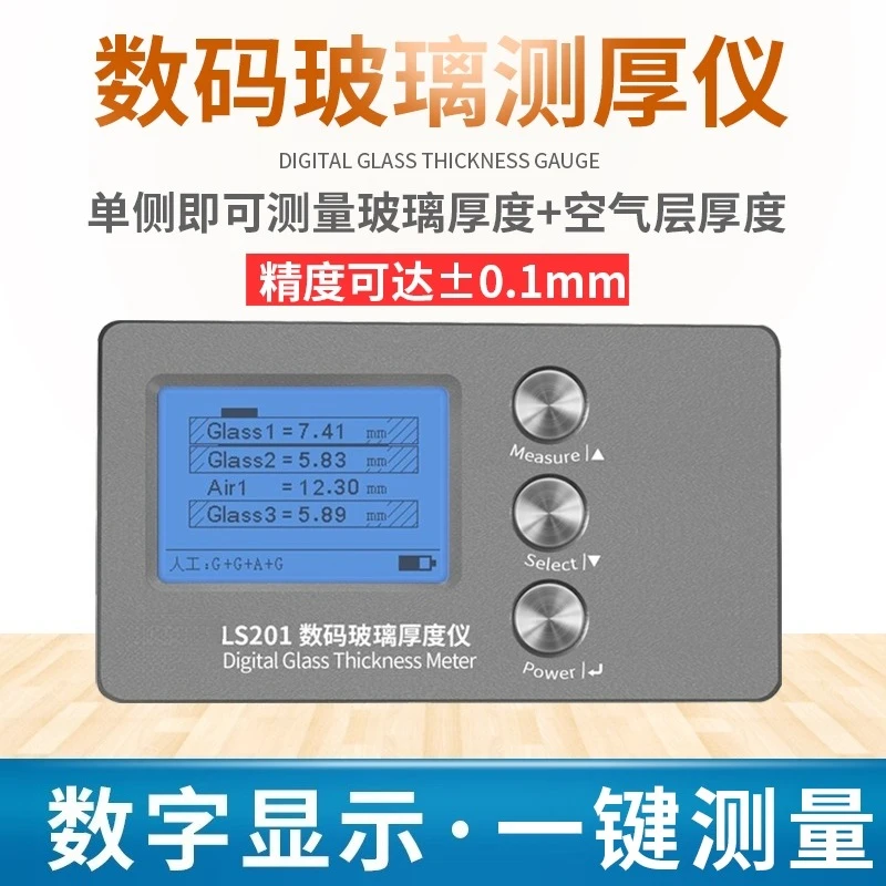 

Прибор для измерения толщины стекла LS201 Высокоточный толщиномер стекла