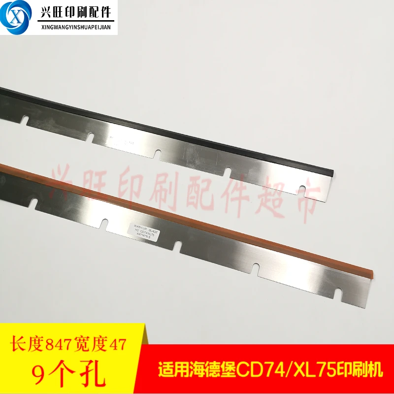 Suitable for Heidelberg four-open CD74XL75 printing machine car wash knife scraper scraper scraper L2.010.403