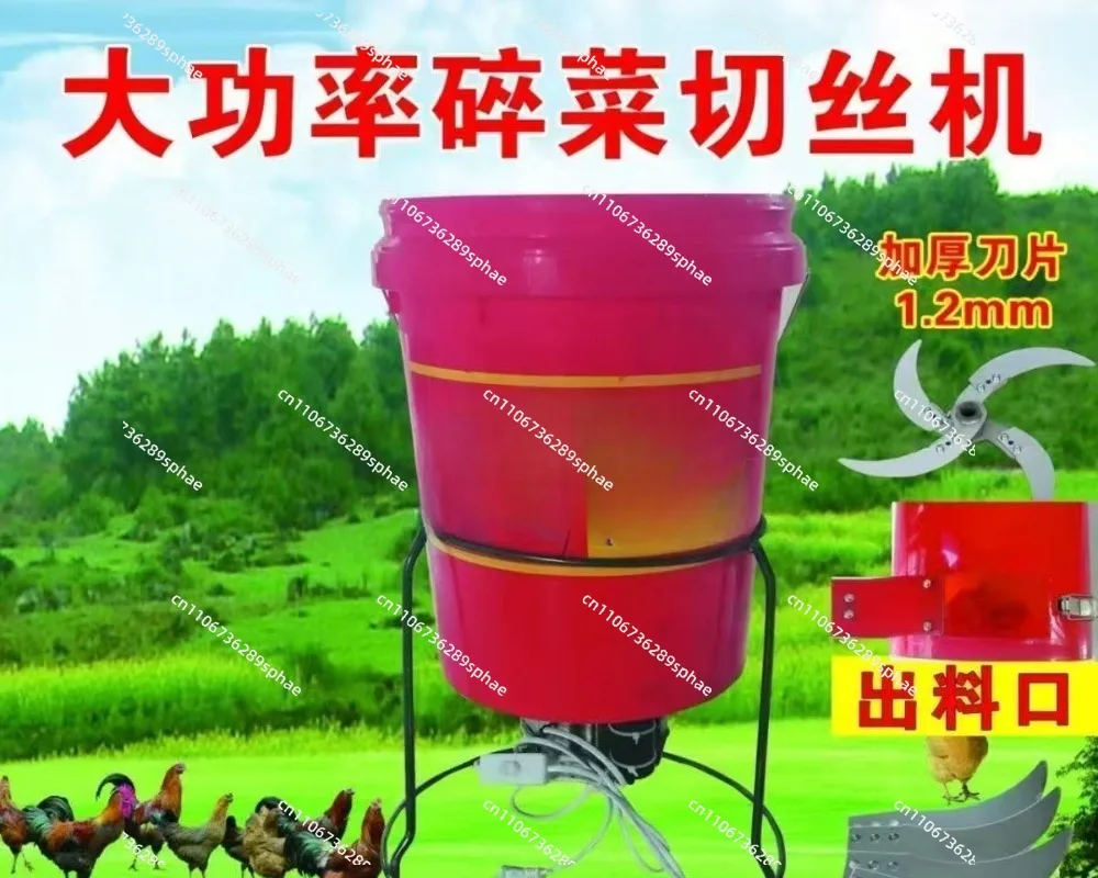 Breeding Vegetable Shredder Chicken and Duck Small Household Multifunctional Electric Grass Shredder Barrel Vegetable