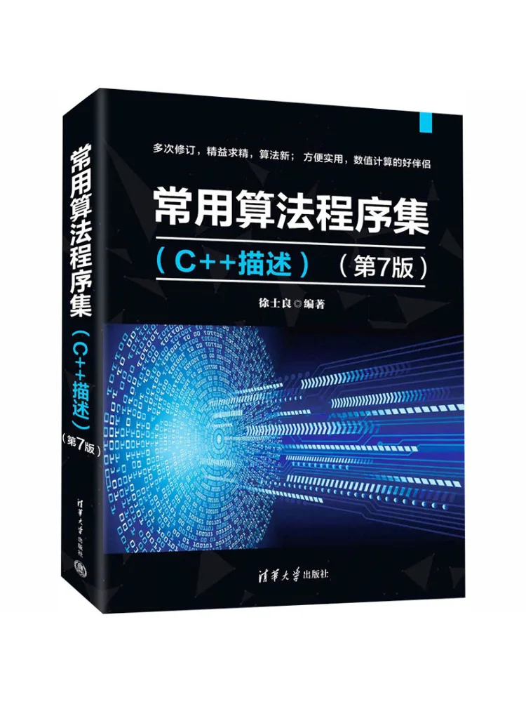 Book-Winshare Common Algorithmic Programming Packages C Description 7th Edition