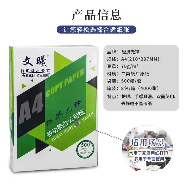 A4 paper 70g printing copy  whole box 80g draft papers office  free shipping a4 paper 500 sheets free shipping for office