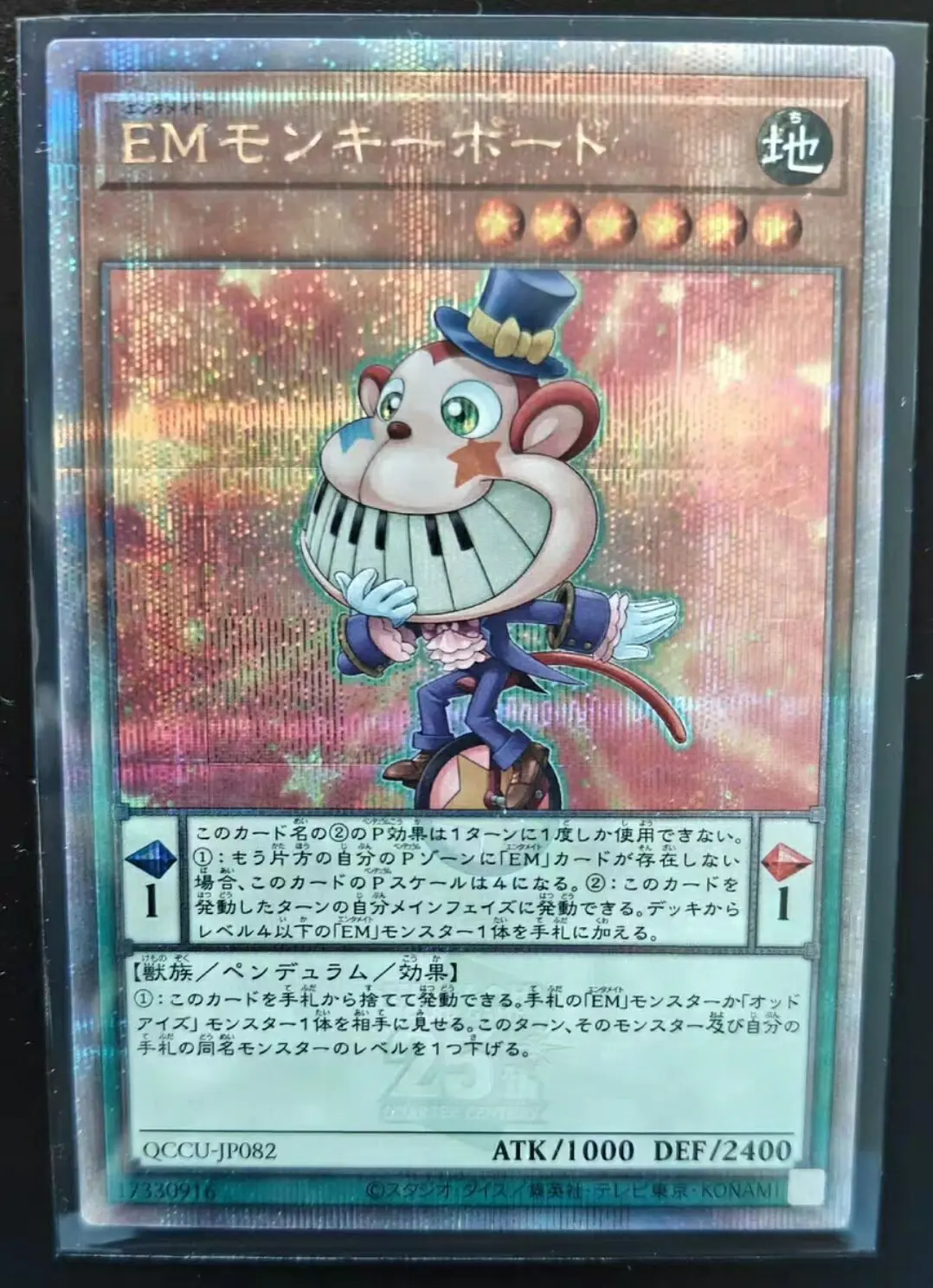 

Yugioh Duel Monsters QCCU-JP082 Performapal Monkeyboard 25th Quarter Century Secret Japanese Collection Mint Card