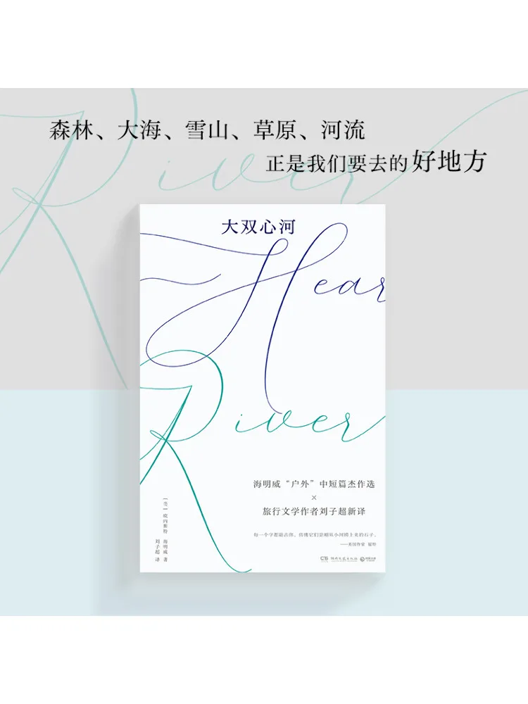 

Book-Winshare Big Double Heart River