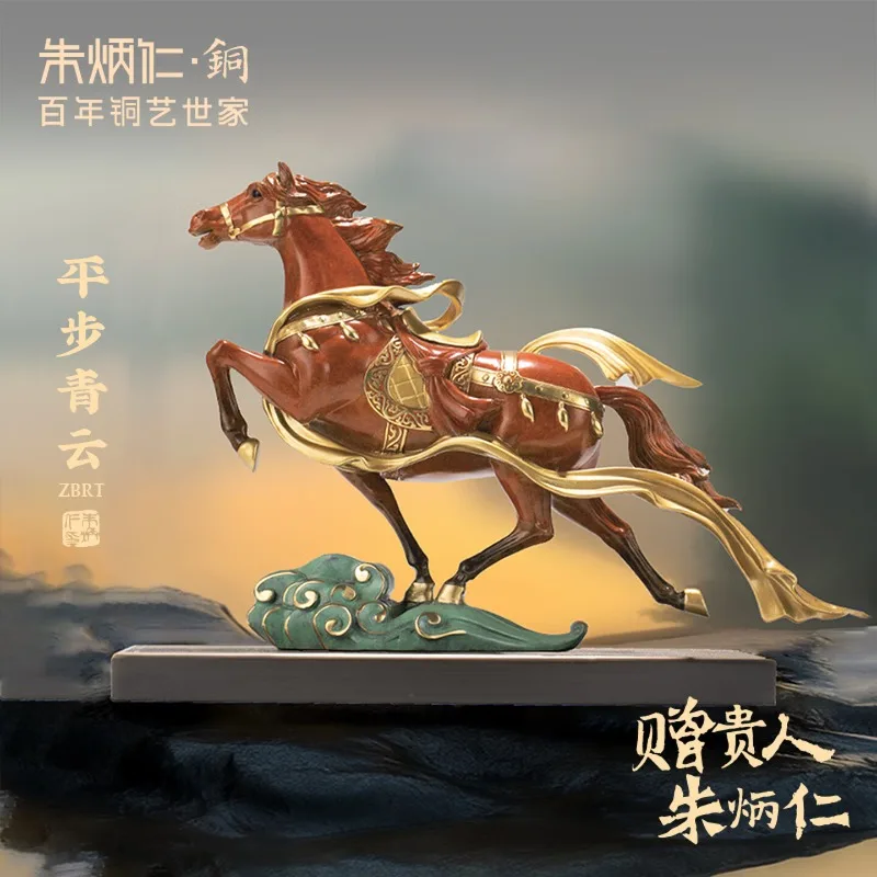 Zhu Bingren Copper‑Rise‑To‑High‑Rank Brass‑Zodiac‑Horse Desk‑Ornament For Living‑Room Office Opening Business Blessing Gift