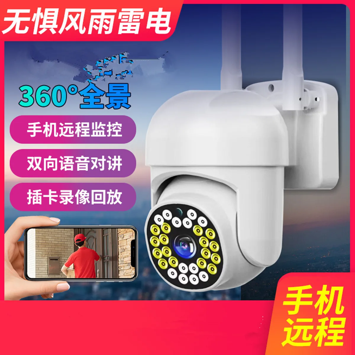 

2MP 1080P Yoosee APP Wireless PTZ Intercom IP Camera Noise Reduction IR Night Vision Home Security Baby Monitor