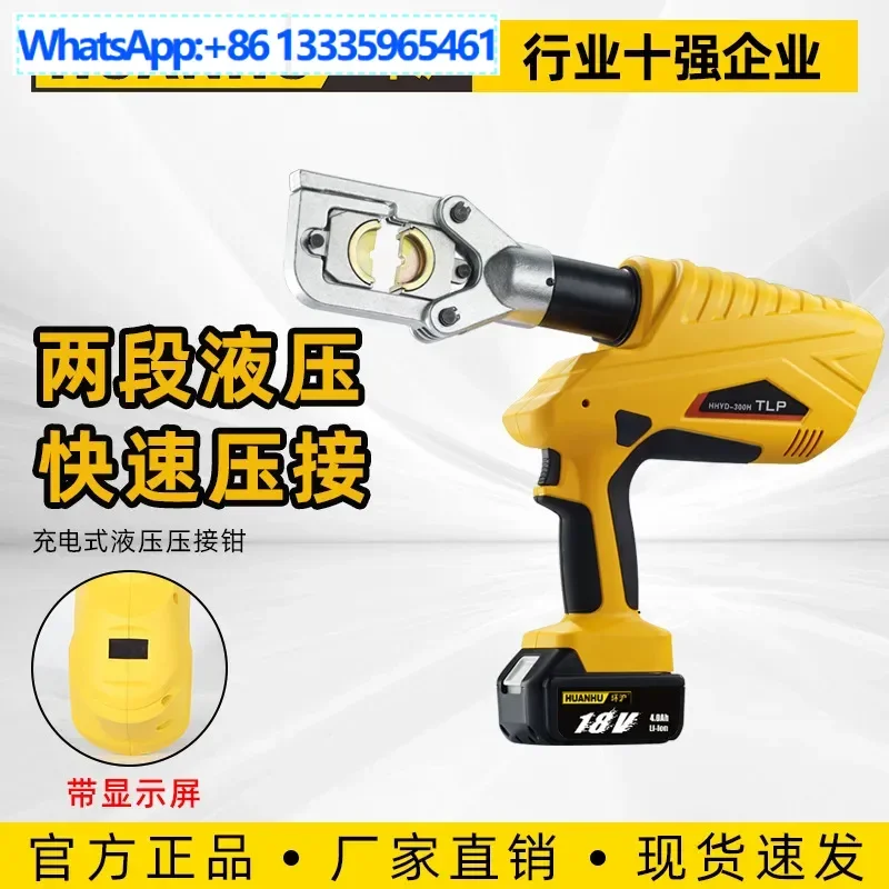 

Huanhu HHYD-300H электрические гидравлические клещи перезаряжаемые обжимные клещи H-образный зажим для проводов медные алюминиевые клещи для обжима носа