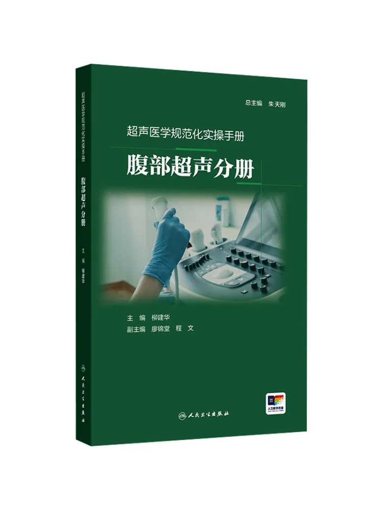 

Книга-руководство Winshare: Стандартизированный практический справочник по ультразвуковой диагностике брюшной полости
