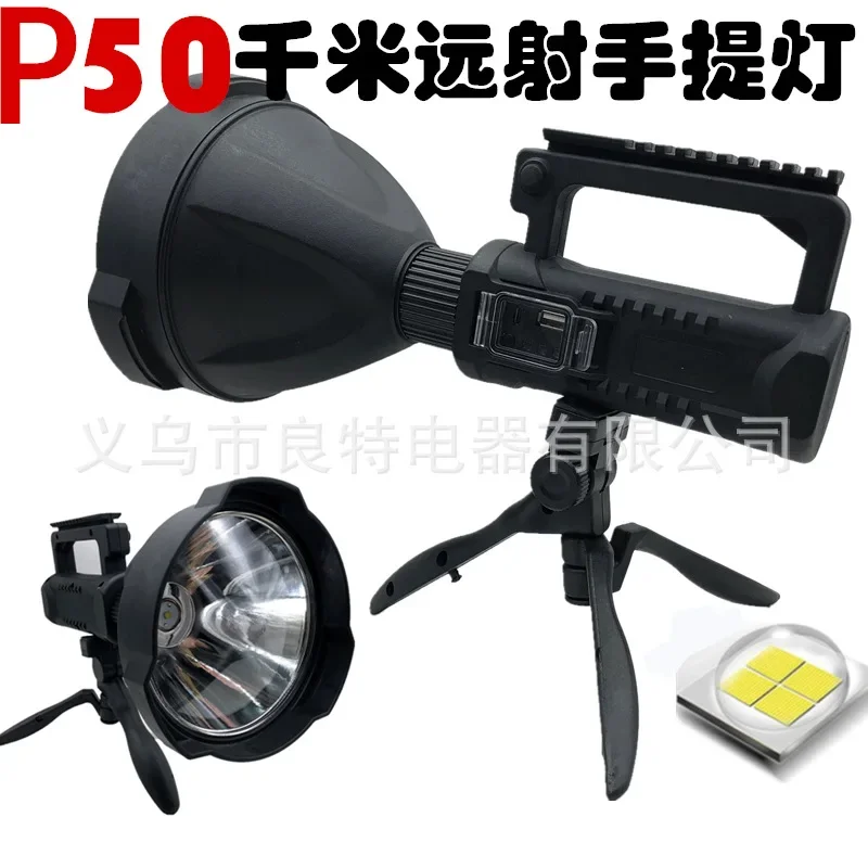 Fishing Light Attractor 8000lmSearchlight Powerful Searchlight USBRechargeable Lantern Fishing Lamp Portable Hunting Searchlight