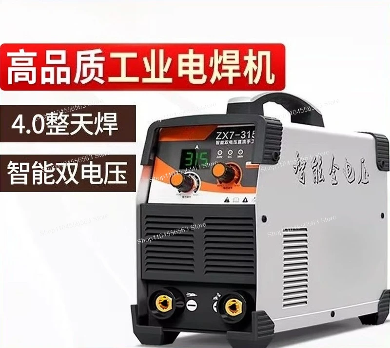 315 400 electric welding machine industrial grade dual voltage 220v 380v dual-purpose automatic household small pure copper