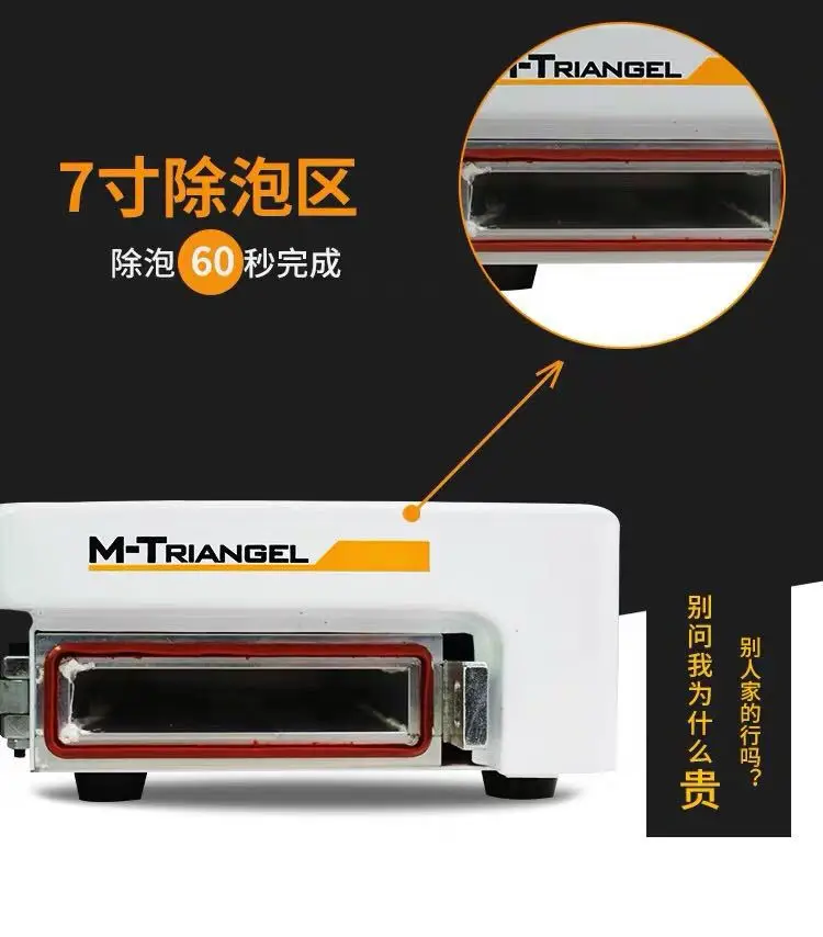 Screen defoaming and separation all-in-one machine Automatic burst screen repair High-power mobile phone defoaming machine