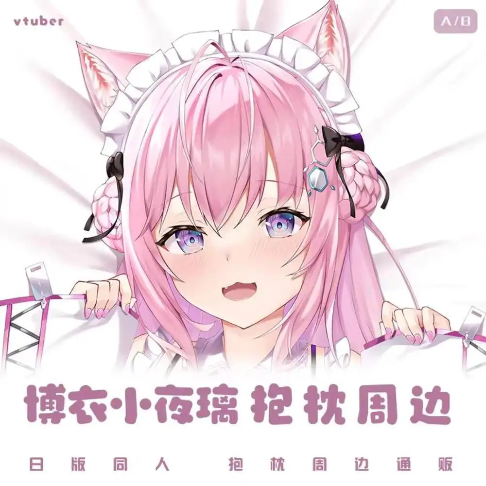 

Hakui игра наволочка Koyori Hololive Dakimakura Hing Body аниме косплей длинный чехол для подушки подарок