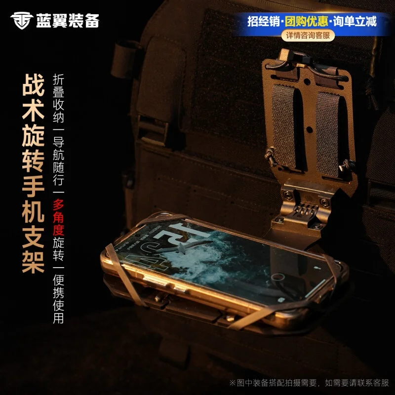 

Tactical Rotating Mobile Phone Stand Folding Navigation Board