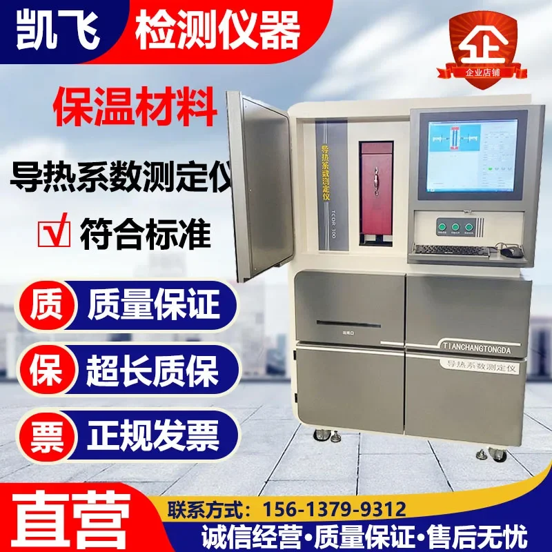 Plate Thermal Conductivity Tester Building Materials Uniform Plate Insulation Non-good Extruded Plate Rubber Test