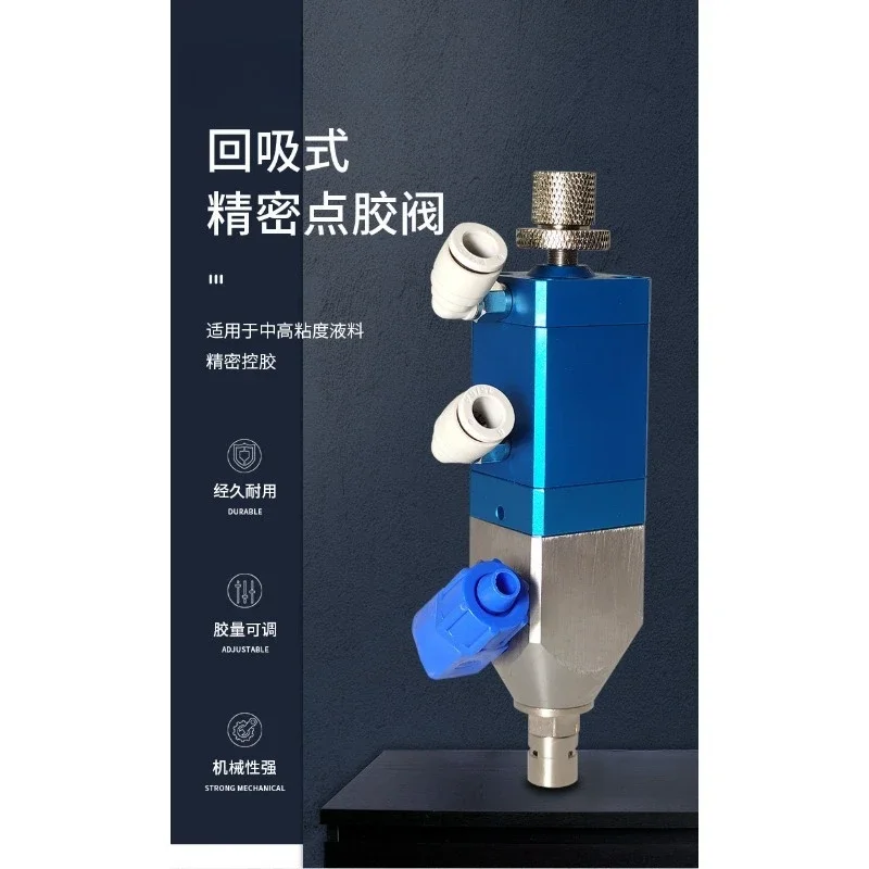 NT-31D Pneumatic Suck Back Dispensing Valve Precision UV Glue Dispensing Gun For Automatic Dispenser Machine