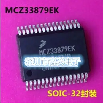 

Free shipping MCZ33879EK ECU 10pcs Please leave a message