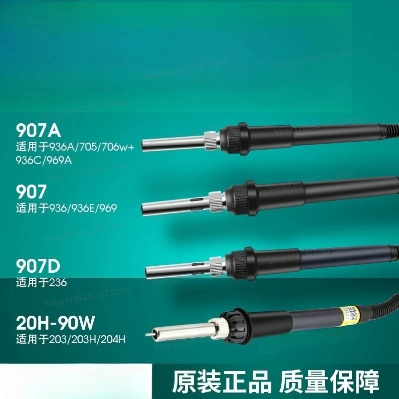 Handle 936A/203H/236/969A/205/204H/706W/303D Soldering Iron