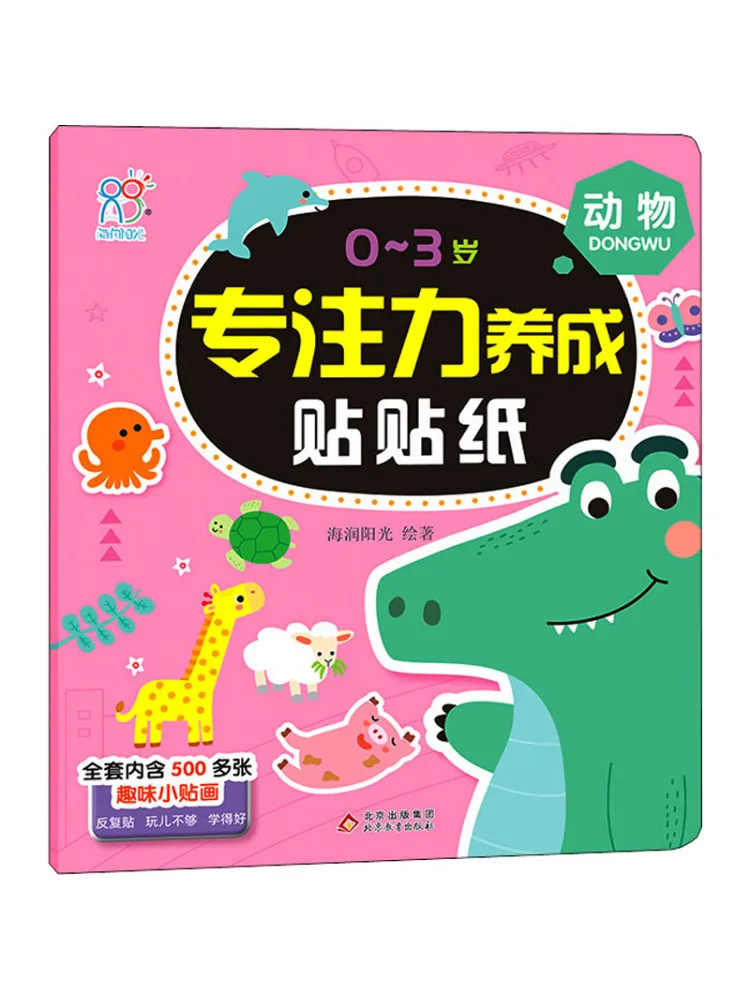 

Книга-Winshare Years Old Focus Развивающие наклейки Животные